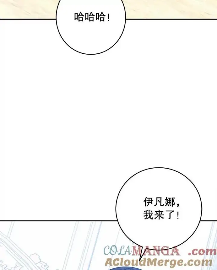 《未来每步都是花路》95.试穿新衣图97