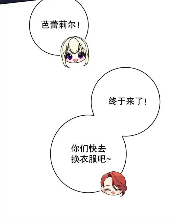 《未来每步都是花路》95.试穿新衣图99