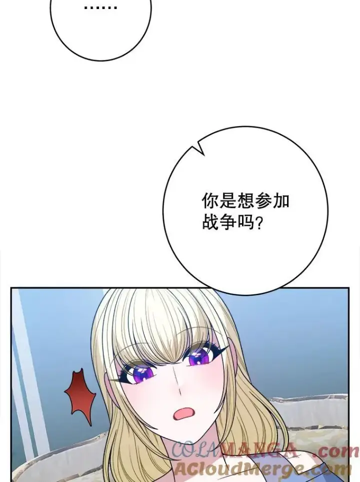 《未来每步都是花路》96.亲自报仇图101