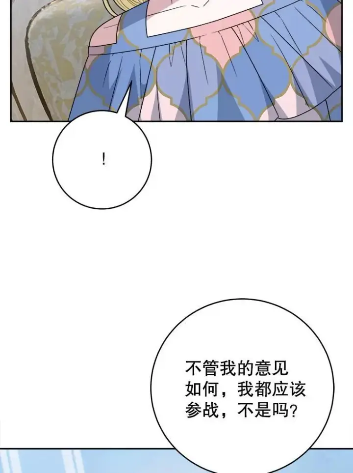 《未来每步都是花路》96.亲自报仇图102