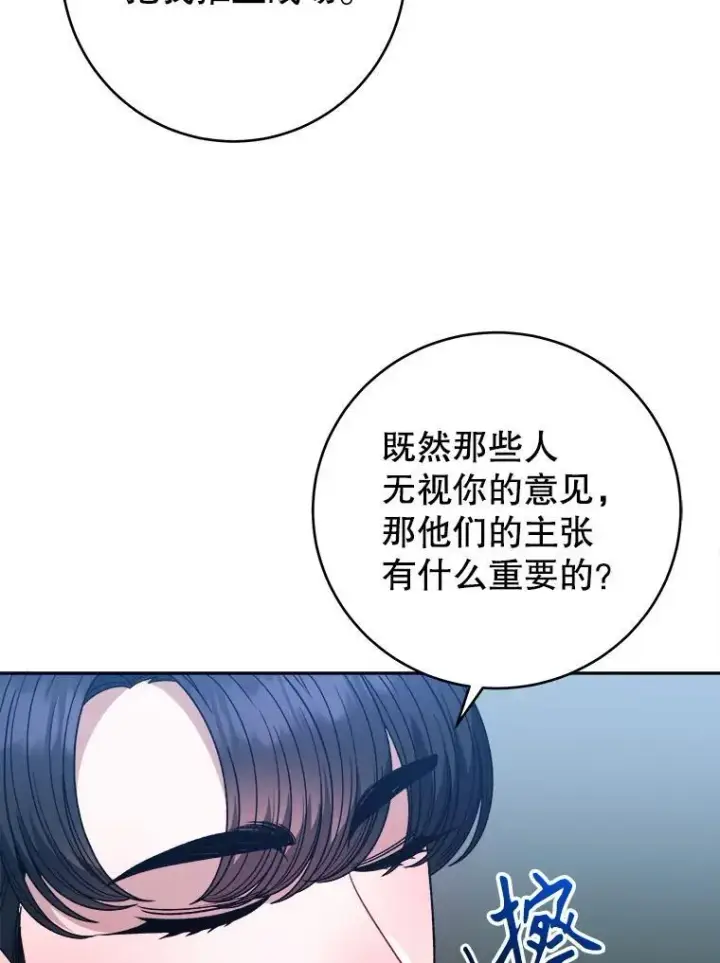 《未来每步都是花路》96.亲自报仇图104
