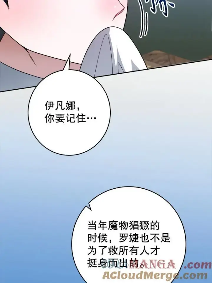 《未来每步都是花路》96.亲自报仇图105