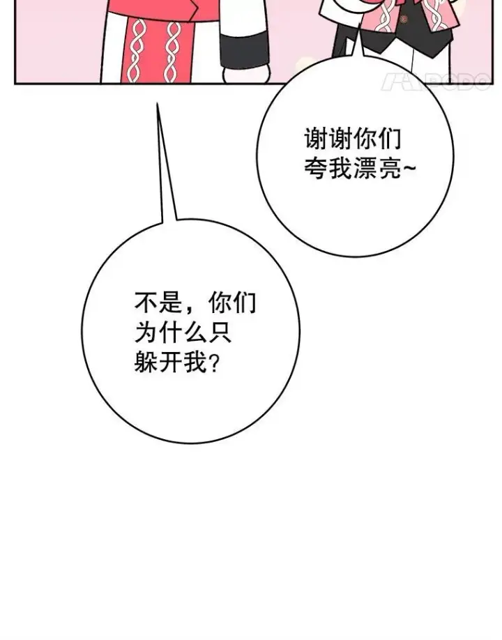 《未来每步都是花路》96.亲自报仇图11