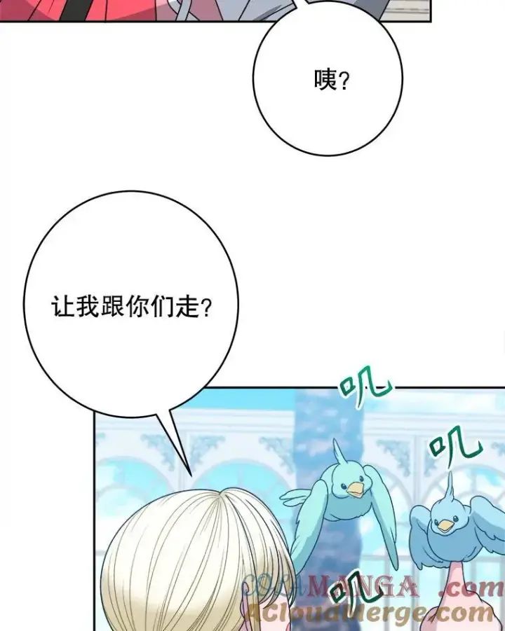 《未来每步都是花路》96.亲自报仇图13