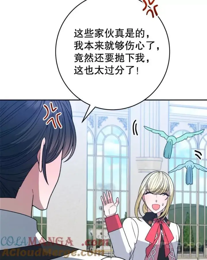 《未来每步都是花路》96.亲自报仇图17