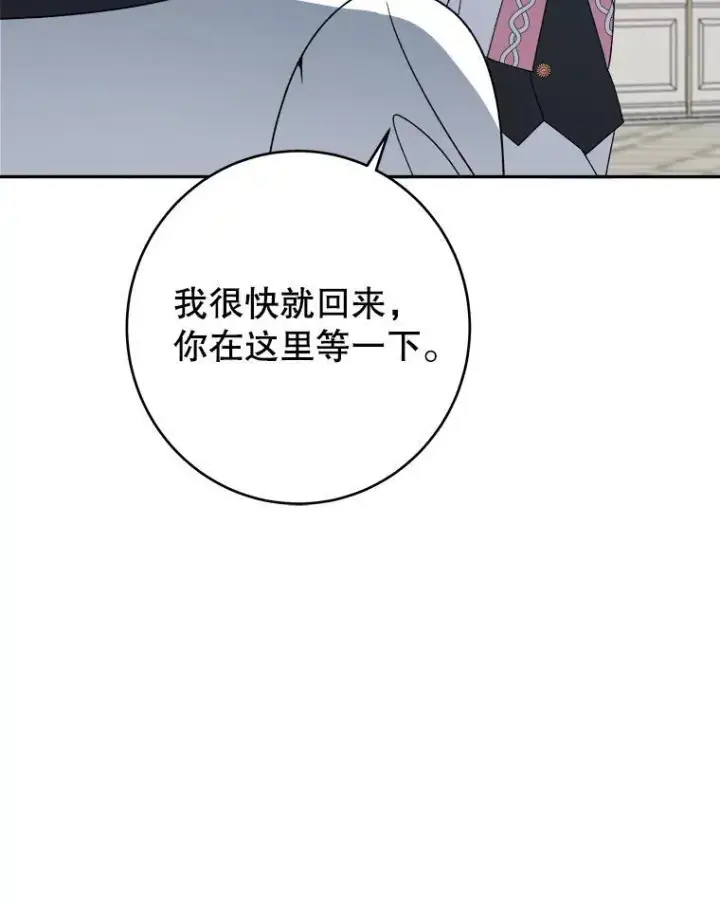 《未来每步都是花路》96.亲自报仇图18