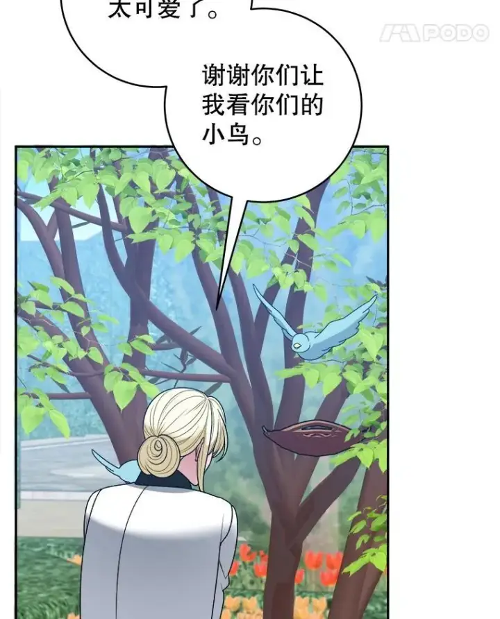 《未来每步都是花路》96.亲自报仇图26