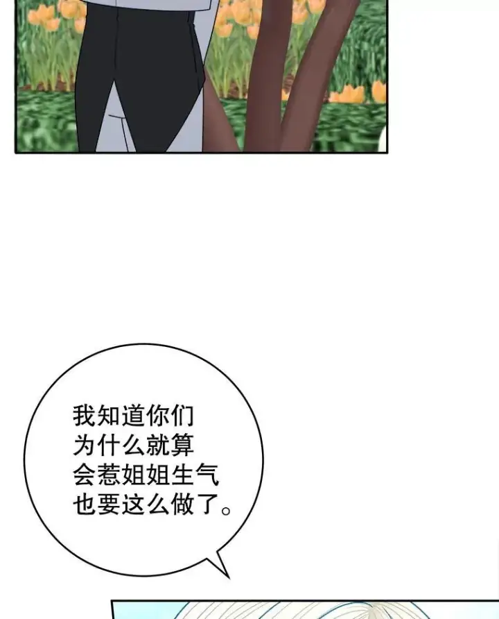 《未来每步都是花路》96.亲自报仇图27