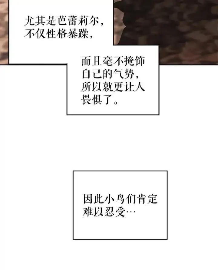 《未来每步都是花路》96.亲自报仇图30