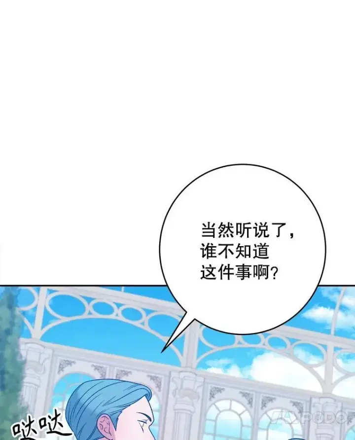 《未来每步都是花路》96.亲自报仇图32