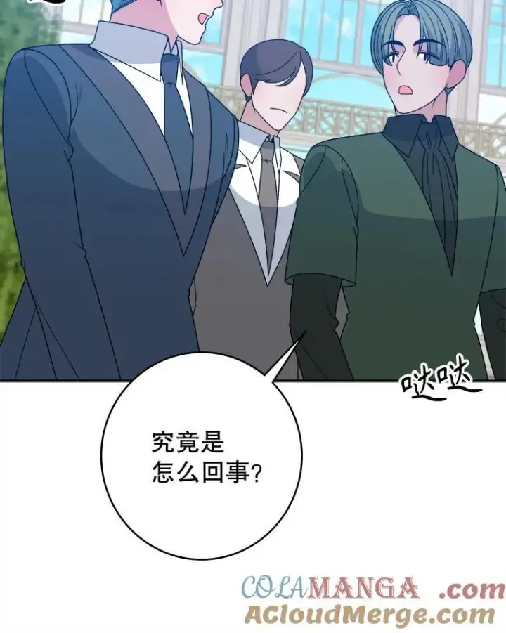 《未来每步都是花路》96.亲自报仇图33