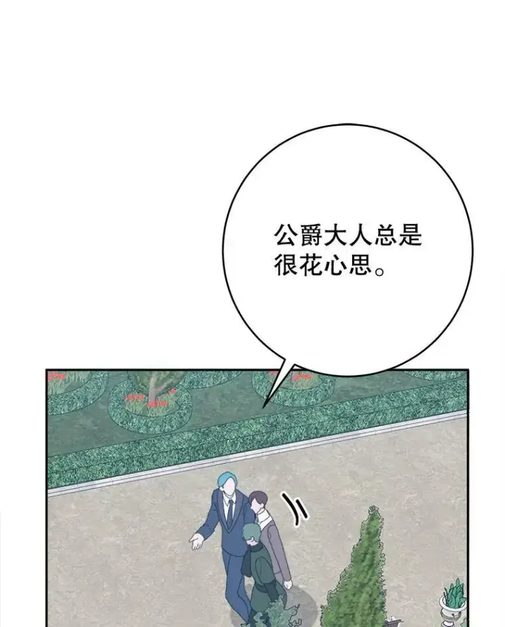 《未来每步都是花路》96.亲自报仇图34