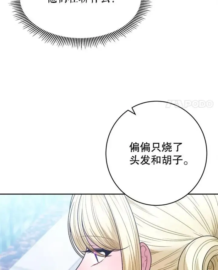 《未来每步都是花路》96.亲自报仇图36