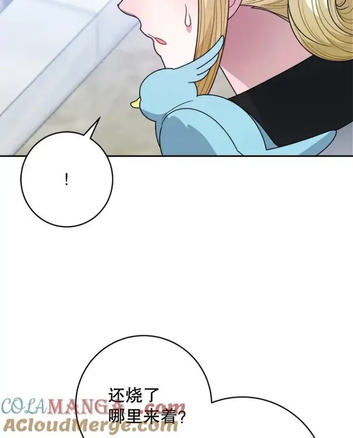 《未来每步都是花路》96.亲自报仇图37