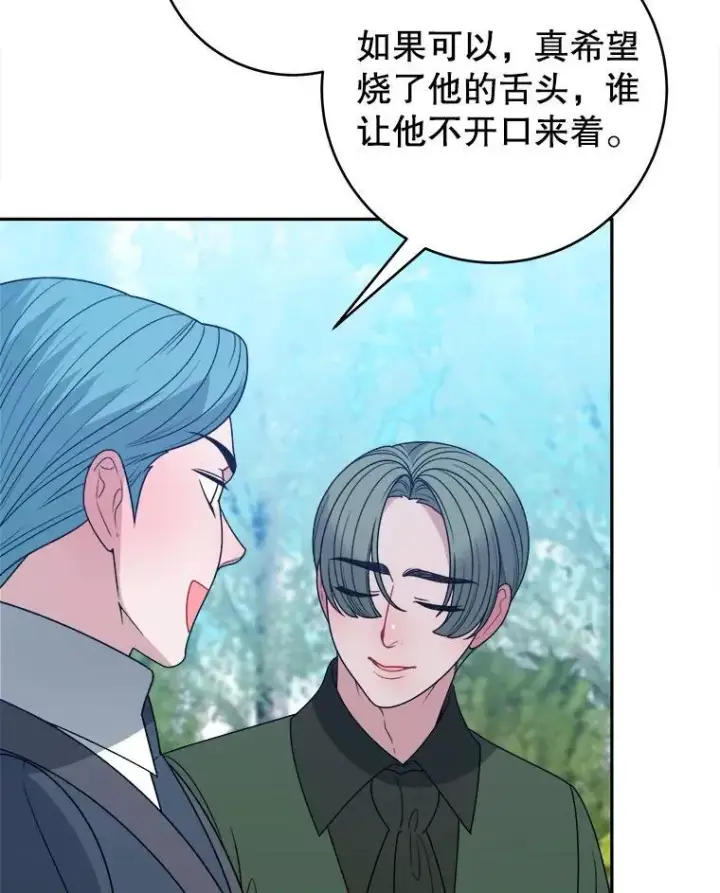 《未来每步都是花路》96.亲自报仇图38