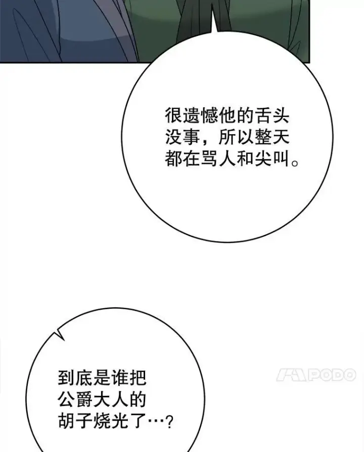 《未来每步都是花路》96.亲自报仇图39