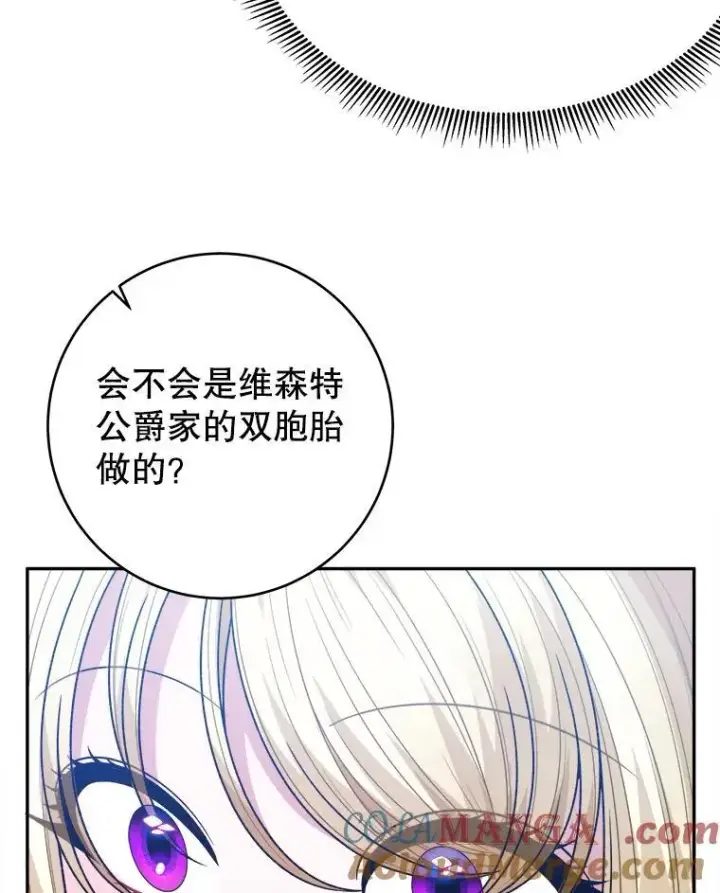 《未来每步都是花路》96.亲自报仇图41