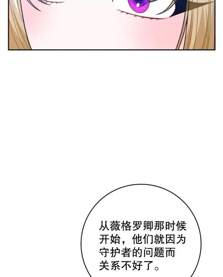 《未来每步都是花路》96.亲自报仇图42