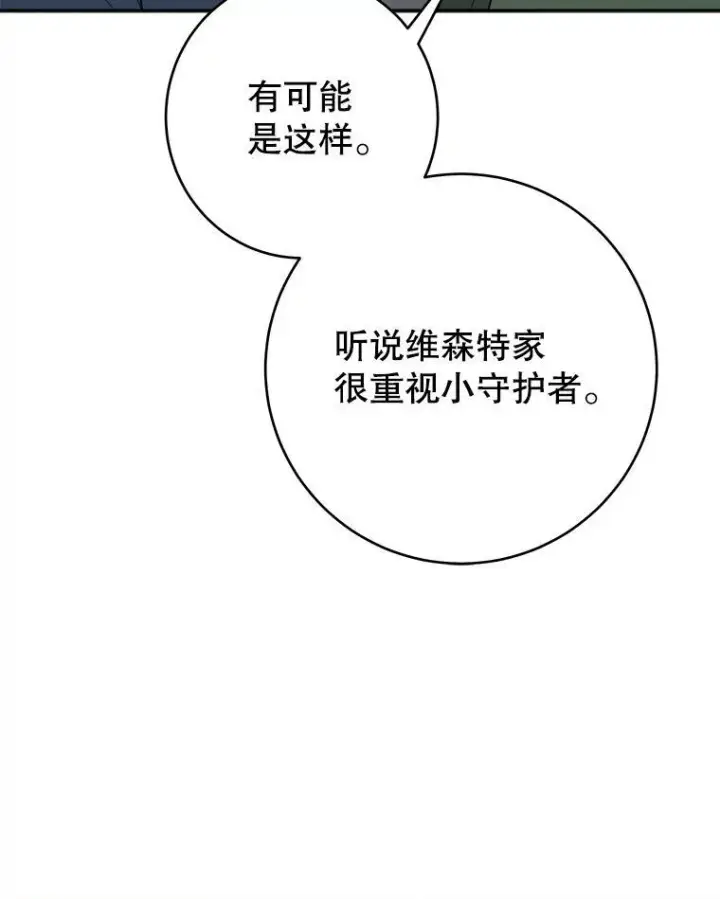 《未来每步都是花路》96.亲自报仇图44