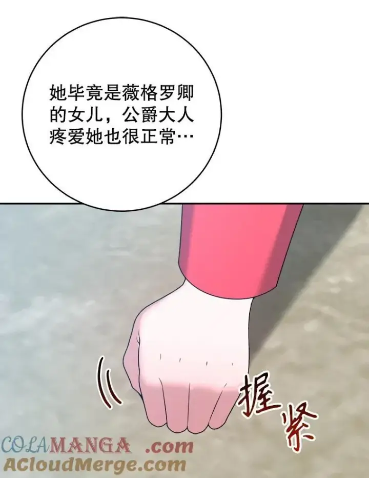 《未来每步都是花路》96.亲自报仇图45