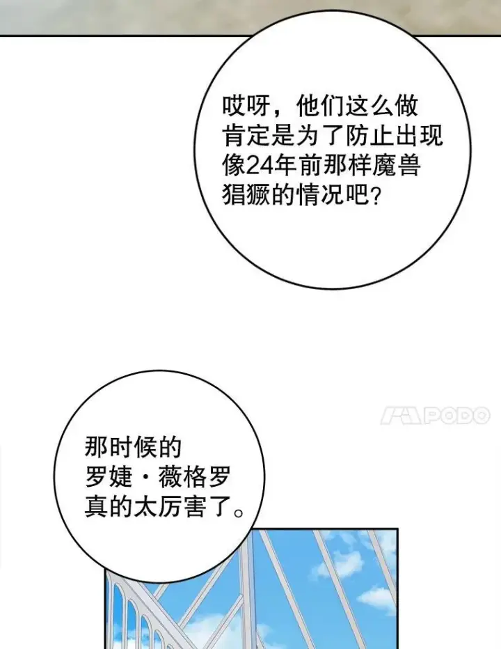 《未来每步都是花路》96.亲自报仇图46