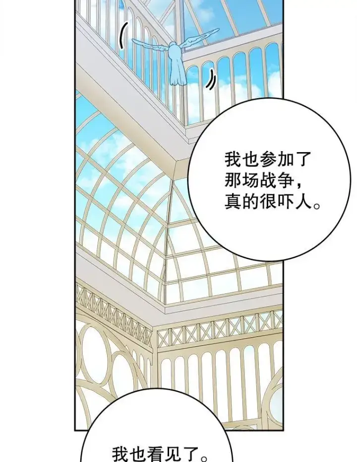 《未来每步都是花路》96.亲自报仇图47