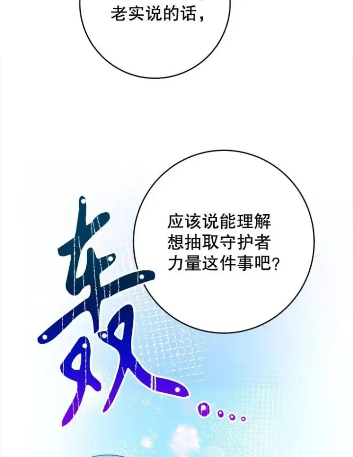 《未来每步都是花路》96.亲自报仇图48