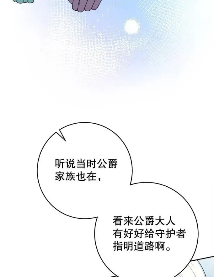 《未来每步都是花路》96.亲自报仇图50