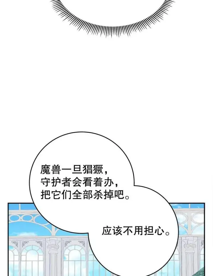 《未来每步都是花路》96.亲自报仇图52