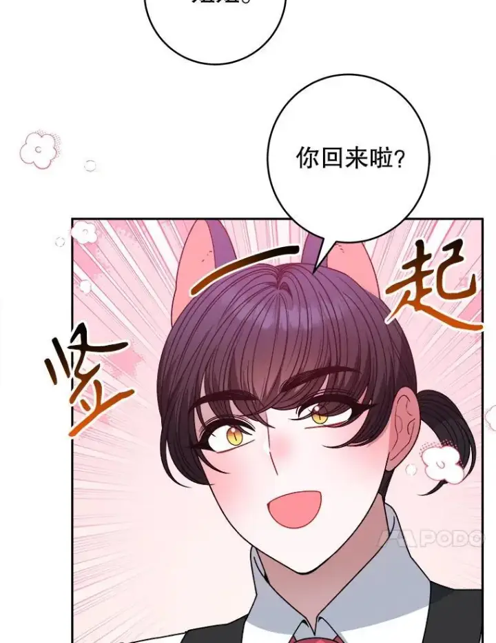 《未来每步都是花路》96.亲自报仇图59
