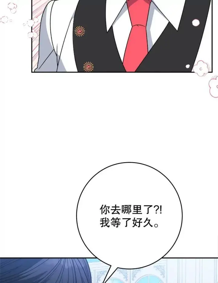 《未来每步都是花路》96.亲自报仇图60