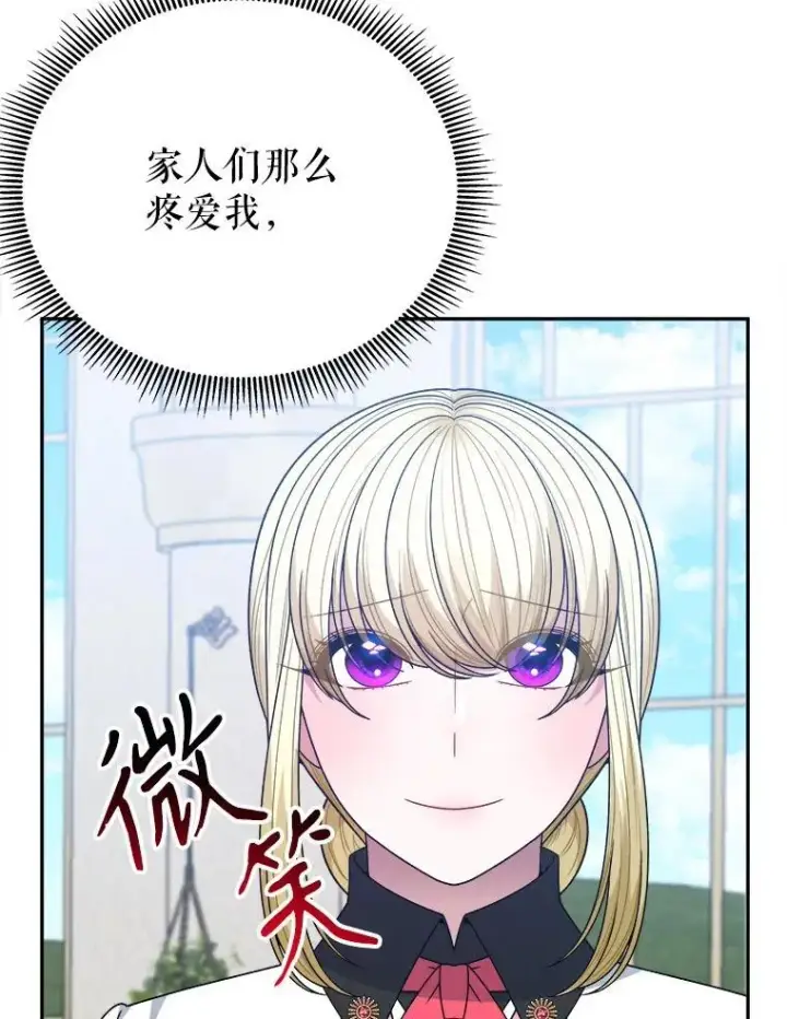 《未来每步都是花路》96.亲自报仇图62