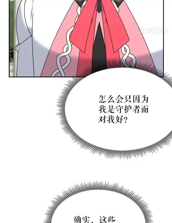 《未来每步都是花路》96.亲自报仇图63