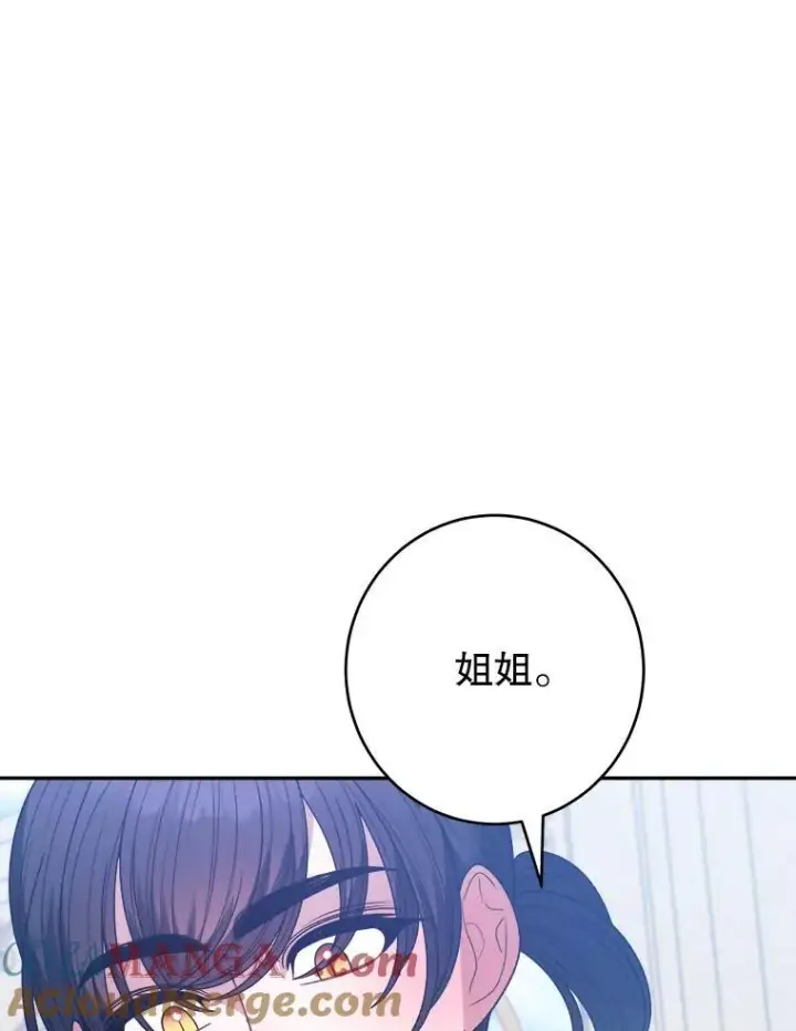 《未来每步都是花路》96.亲自报仇图65