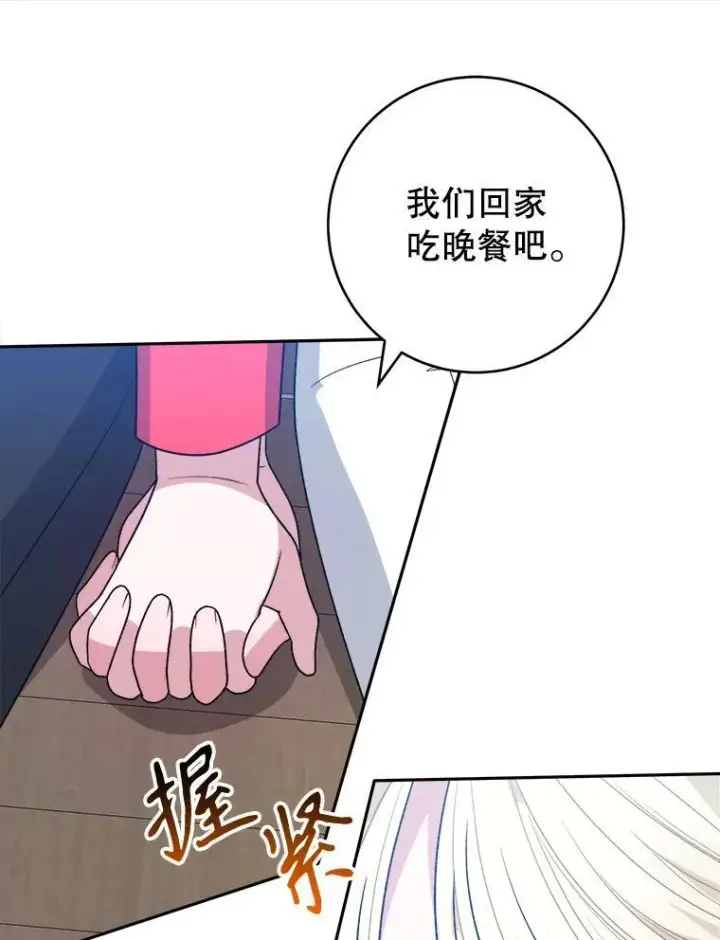 《未来每步都是花路》96.亲自报仇图67