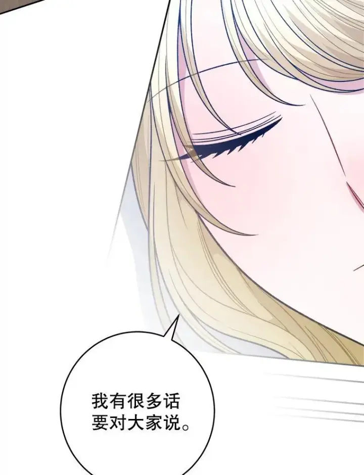 《未来每步都是花路》96.亲自报仇图68