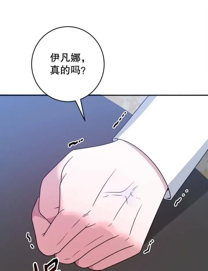 《未来每步都是花路》96.亲自报仇图71