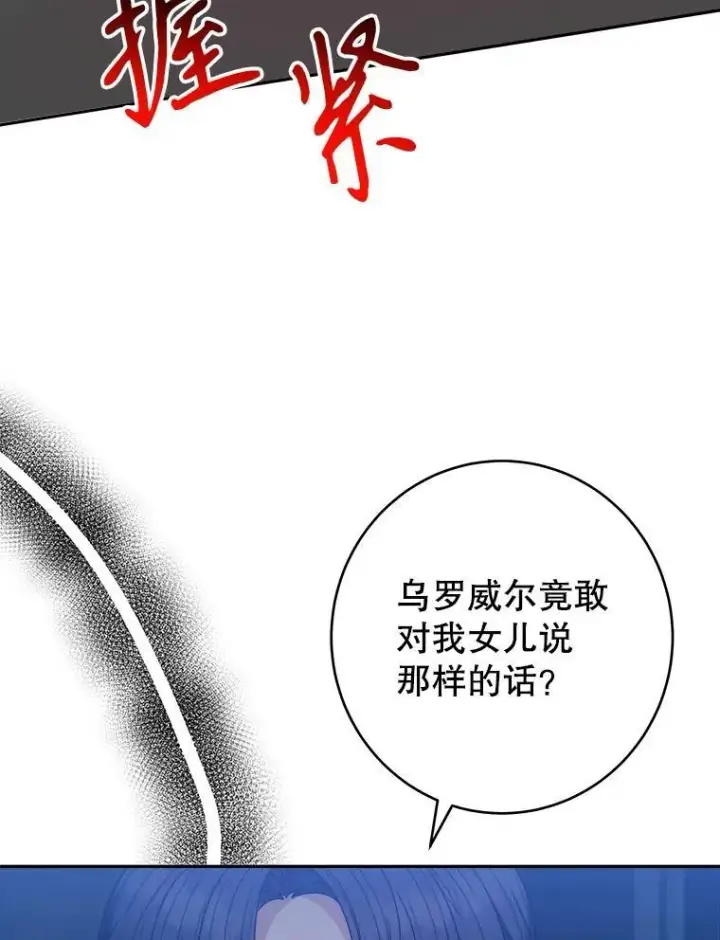 《未来每步都是花路》96.亲自报仇图72