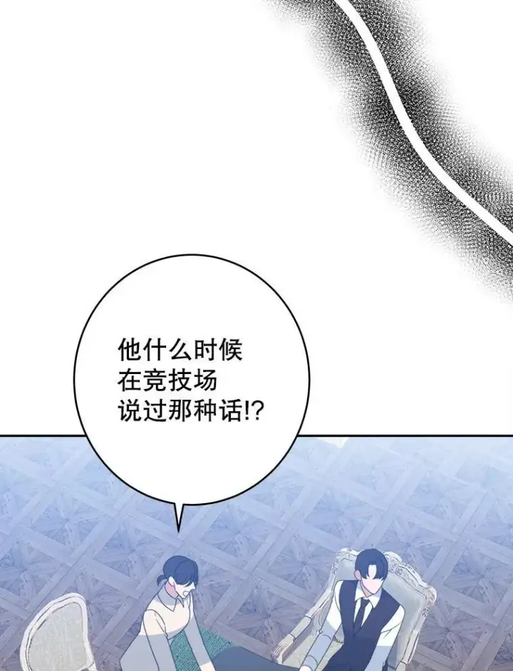 《未来每步都是花路》96.亲自报仇图74