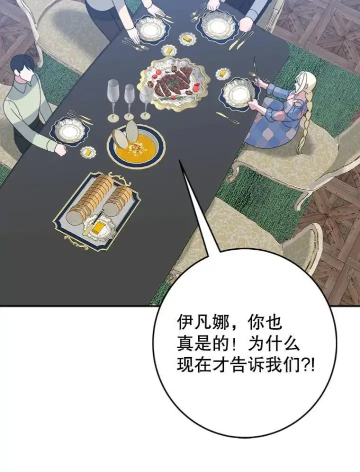 《未来每步都是花路》96.亲自报仇图75