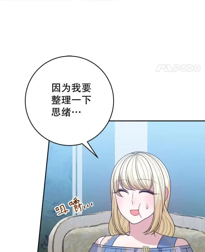 《未来每步都是花路》96.亲自报仇图76