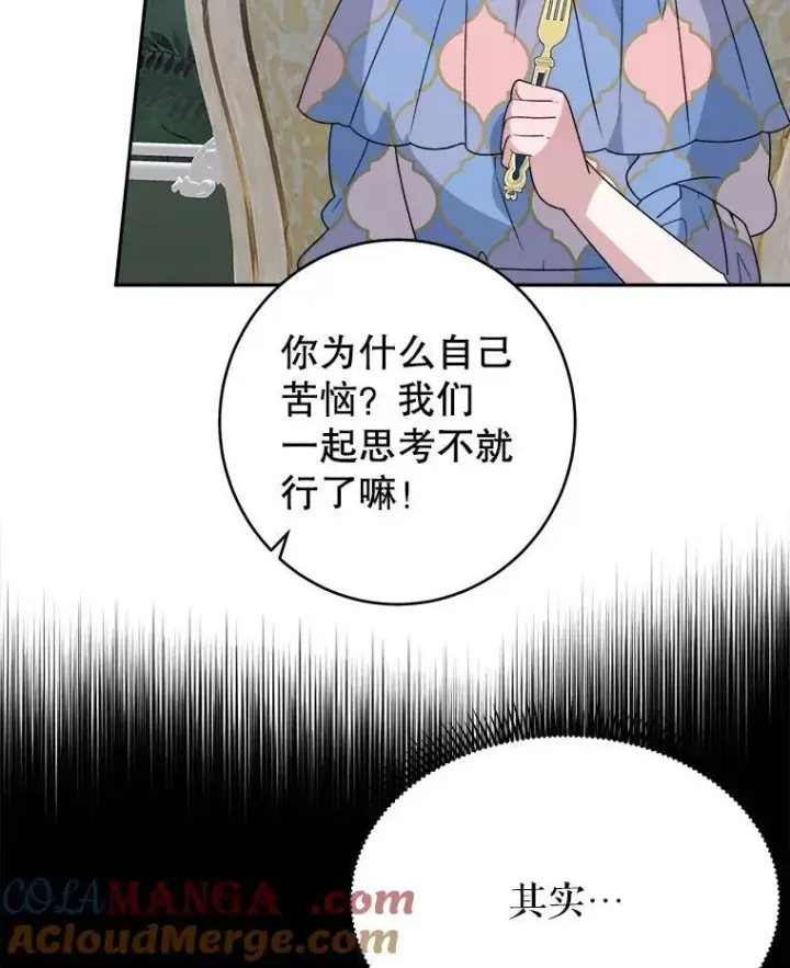 《未来每步都是花路》96.亲自报仇图77