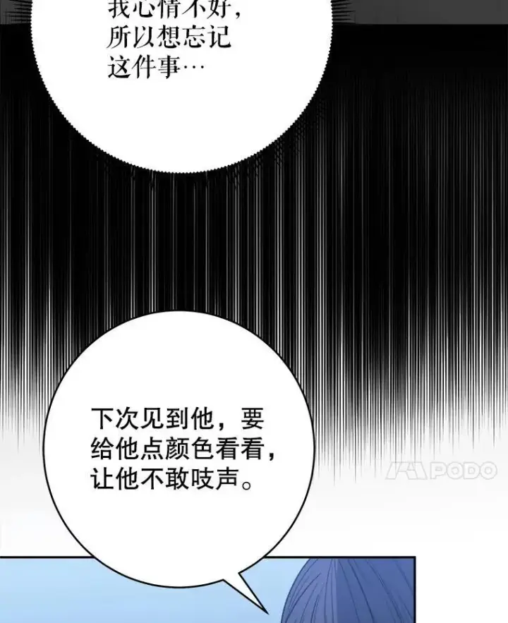 《未来每步都是花路》96.亲自报仇图79
