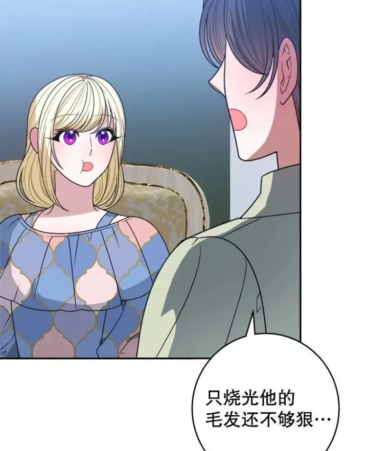 《未来每步都是花路》96.亲自报仇图80