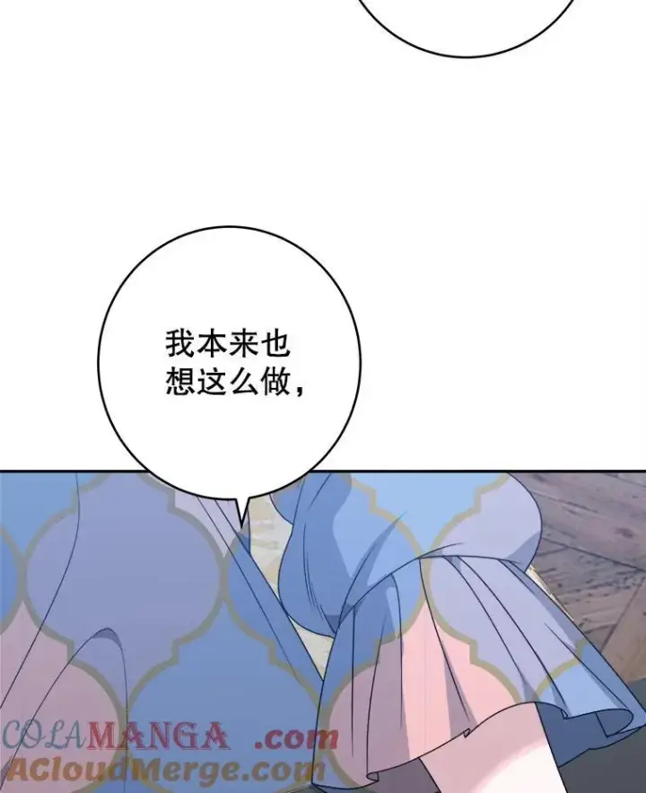 《未来每步都是花路》96.亲自报仇图81