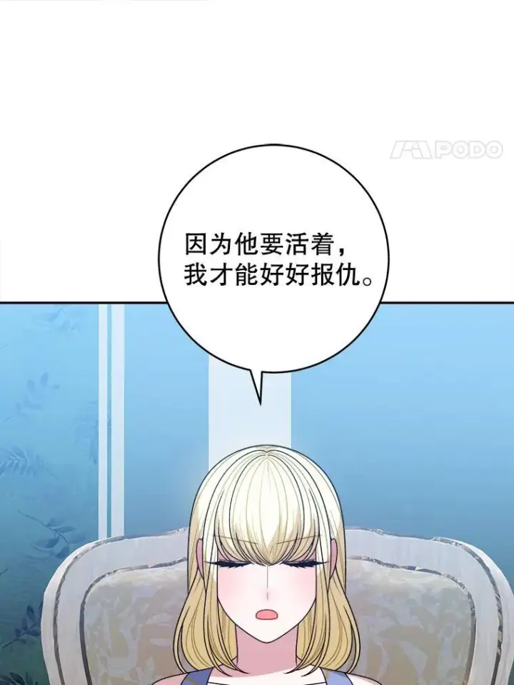《未来每步都是花路》96.亲自报仇图83
