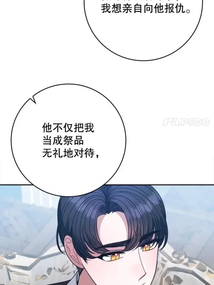 《未来每步都是花路》96.亲自报仇图86
