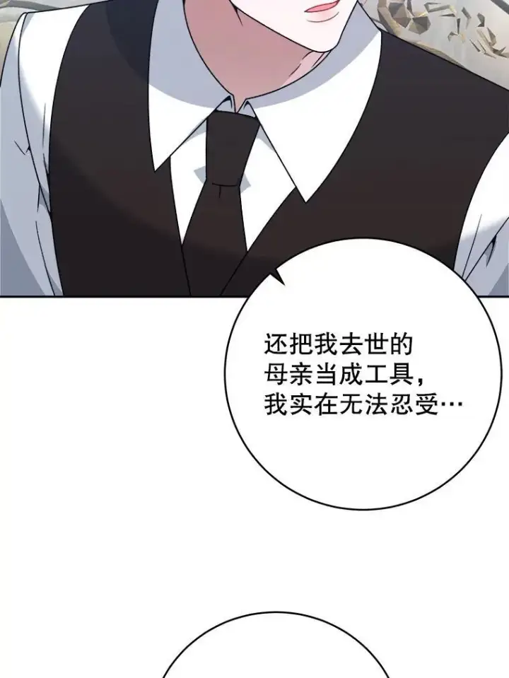 《未来每步都是花路》96.亲自报仇图87