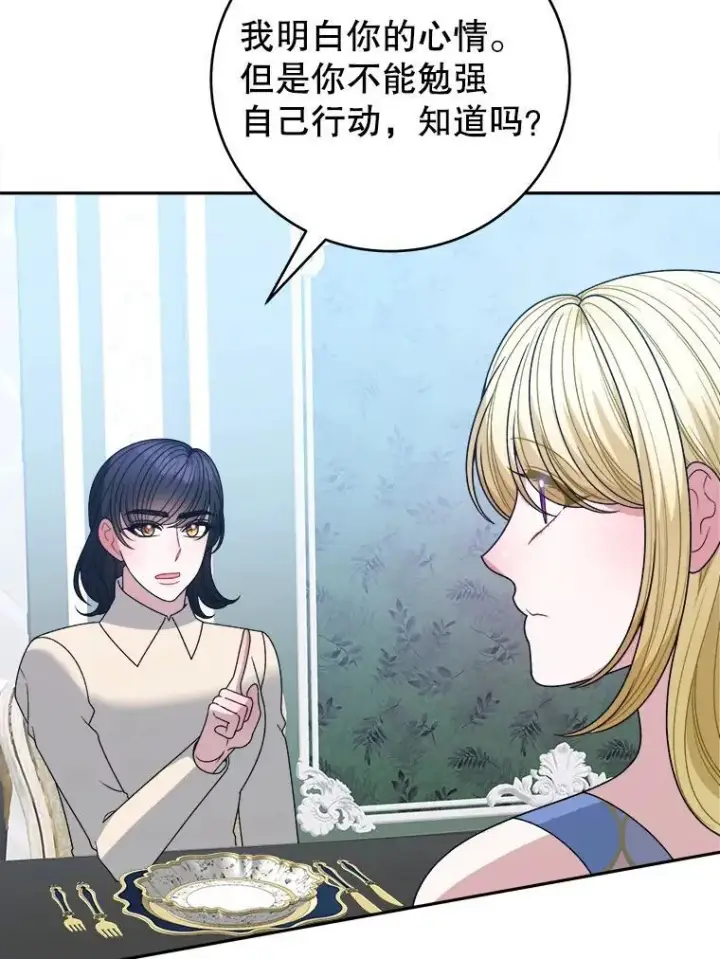 《未来每步都是花路》96.亲自报仇图88