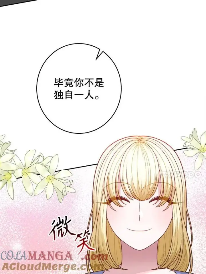 《未来每步都是花路》96.亲自报仇图89